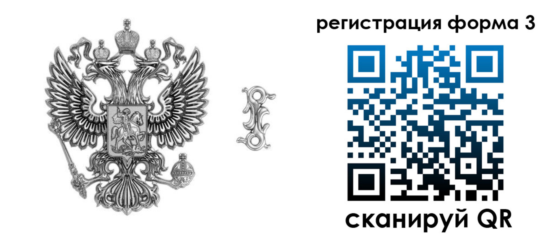 временная регистрация для школы в Рославле