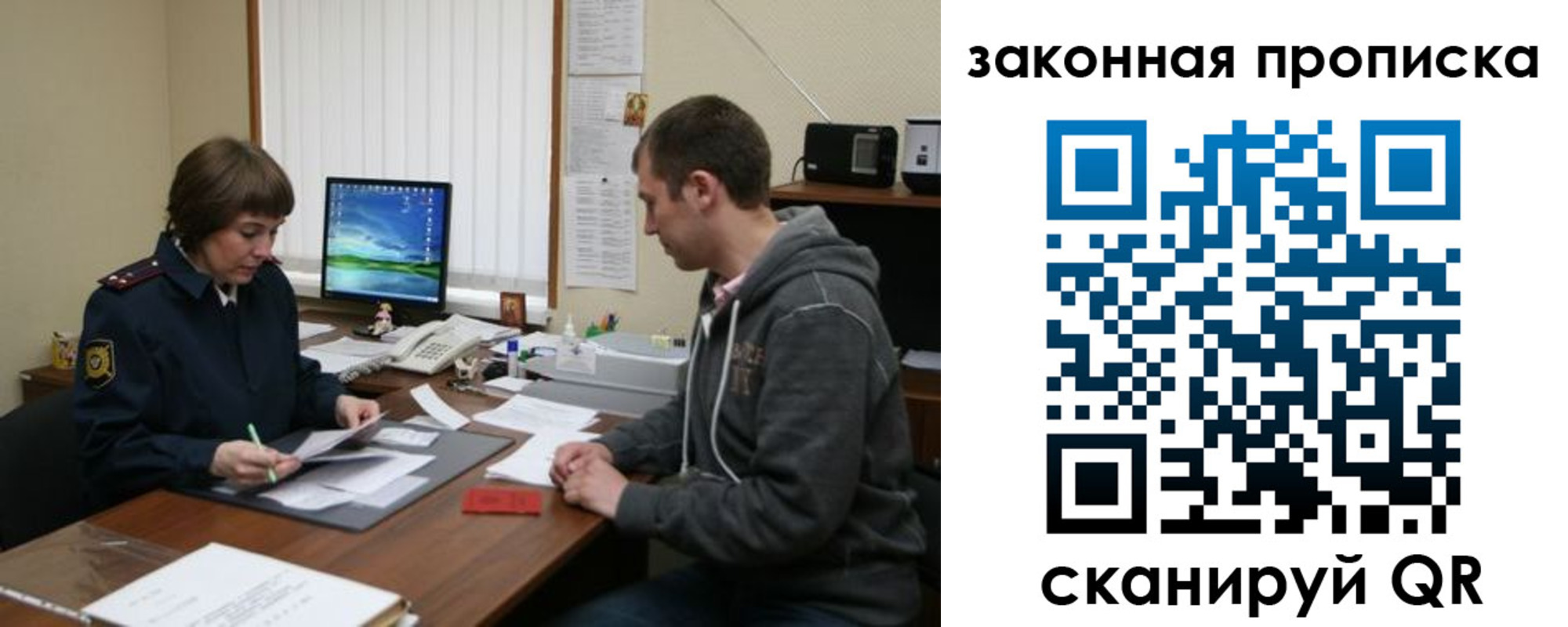 прописка гарантия в Рославле