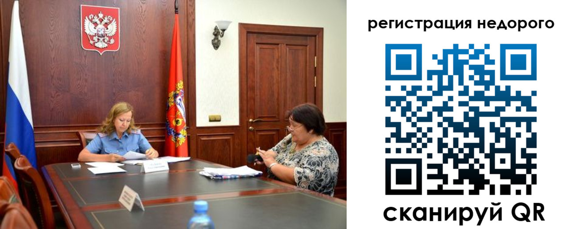 временная регистрация законно в Рославле