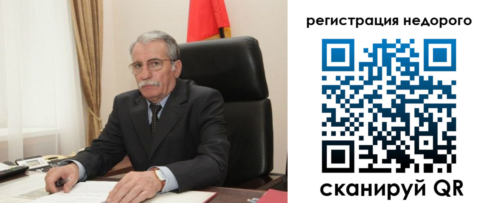 прописка законно в Рославле