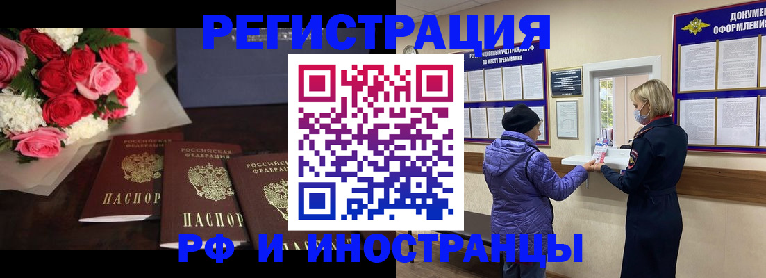 регистрация в Рославле