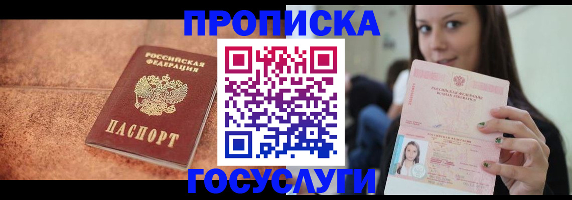 пропишу в квартире в Рославле