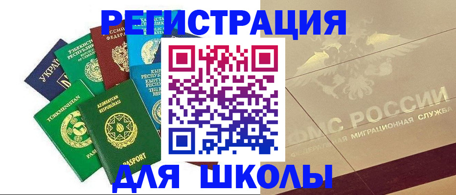 прописка штамп в Рославле