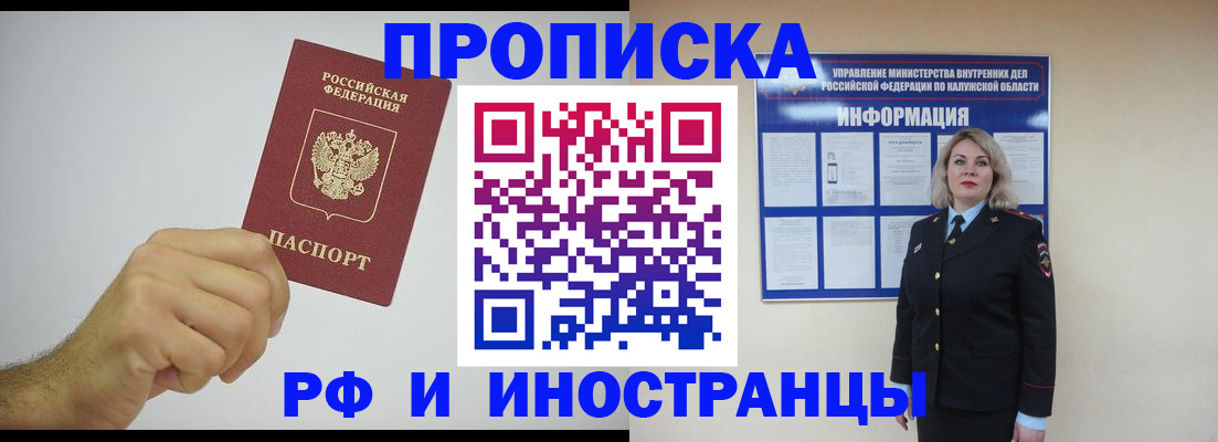 регистрация в Рославле