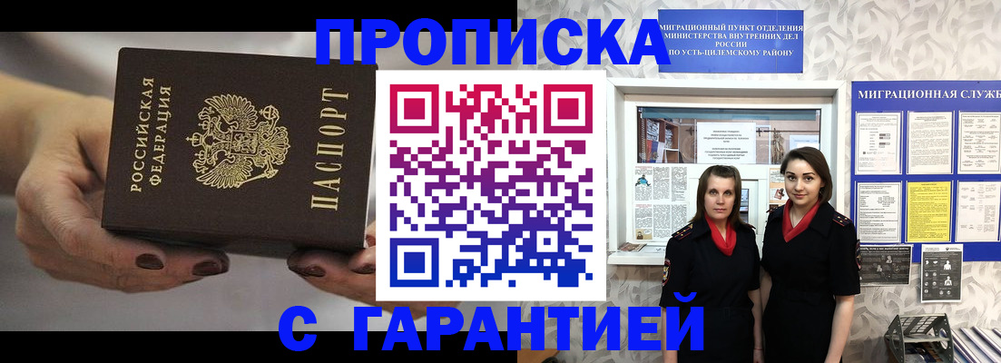 временная регистрация купить в Рославле